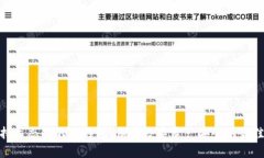 : 支持生态链的冷钱包：保
