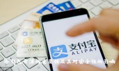 冷钱包开源的重要性及其
