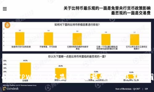 如何解决TPWallet不显示币金额的问题及其原因分析