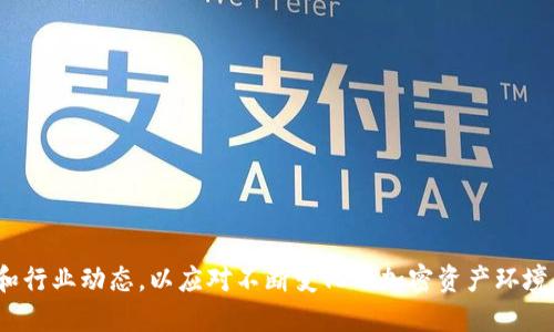   如何找到TPWallet私钥的位置？ / 
 guanjianci TPWallet, 私钥, 加密钱包, 区块链 /guanjianci 

TPWallet是一款热门的加密货币钱包，支持多种区块链资产。在使用TPWallet时，安全地管理和存储私钥至关重要。私钥是用户控制其加密资产的唯一凭证，因此了解如何找到TPWallet中的私钥非常重要。在这篇文章中，我们将深入探讨TPWallet私钥的位置，以及如何安全地管理它们。同时，我们也将阐述一些可能与此相关的问题，帮助用户更深入理解加密货币钱包的使用。

一、TPWallet私钥的位置
TPWallet的私钥并不是直接显示在应用界面上的，以保证用户资金的安全。用户通常需要通过一些步骤来访问和管理私钥。私钥通常储存在用户的钱包文件中，或通过系统生成的助记词进行存取。
以下是找到TPWallet私钥的一些步骤：
ol
  listrong下载和安装TPWallet:/strong 确保你的网站或应用程序是通过官方网站下载的。在下载与安装之后，创建一个新的钱包或恢复已有的钱包。/li
  listrong助记词的生成：/strong 在创建钱包时，TPWallet会生成一组助记词。这个助记词是十分重要的，它可以用作恢复私钥。妥善保管，并确保不要泄露给任何人。/li
  listrong导出私钥:/strong 通过TPWallet的设置选项，可以找到“导出私钥”的选项。这通常会要求你输入钱包密码以验证身份。/li
/ol
注意，私钥是高度敏感的信息，任何人获取到你的私钥，便可以完全控制你的资金。务必小心谨慎，确保在安全的环境中进行此操作。

二、TPWallet私钥管理注意事项
妥善管理私钥是确保加密资产安全的关键。以下是一些管理TPWallet私钥的建议：
ol
  listrong不要与他人分享：/strong 私钥是钱包的唯一通行证，无论对方多么可信，都不能分享自己的私钥。/li
  listrong使用硬件钱包：/strong 如果你拥有大量的加密货币资产，考虑将资产转移到硬件钱包中，以提高安全性。硬件钱包不仅可以存储私钥，还能提供额外的安全保护。/li
  listrong定期备份助记词：/strong 将助记词定期备份并存储在安全的位置，可以防止意外丢失私钥的问题。/li
  listrong使用双重验证:/strong 在TPWallet中激活双重验证，可以增加额外的安全层，防止他人未授权访问你的账户。/li
/ol

三、常见问题解答

1. TPWallet的私钥漏泄了怎么处理？
如果你的TPWallet私钥不小心泄露，首先，立即将所有资产转移到一个全新的钱包里。既然你的私钥已被他人获取，原钱包中的资产将不再安全。另外，尽量使用硬件钱包进行转移，以确保安全。
接下来，还需要调查泄露途径。是否因为恶意软件、钓鱼网站还是其他原因？确定原因后，务必加强你的网络安全措施。同时，使用反病毒软件扫描设备，确保没有其他潜在的安全风险。
在处理完这些问题后，对所有仍需使用的密码和重要信息进行重置，确保他人无法再访问你的其它信息。

2. 如何安全地生成TPWallet私钥？
生成TPWallet私钥时，确保使用的是官方的应用程序，切勿通过其他未经验证的方式生成。在创建钱包时，一定要阅读并理解相关的安全提示。在创建过程中，系统会生成助记词，这些助记词是生成私钥的重要信息。
助记词生成后，确保在安全的环境中记录下来并加密保存，可以考虑使用纸质文件或其他安全存储方式。一旦记录好助记词，立即将系统生成的私钥转存至安全的位置，避免在网络上留下任何痕迹。
如果你有技术能力，可以考虑自行生成私钥，使用开源工具，确保在离线的环境中进行操作。这样可以最大程度地降低私钥外泄风险。

3. 找不到TPWallet私钥怎么办？
如果你无法找到TPWallet的私钥，首先要查看你的助记词。如果你在创建应用账户时记录了助记词，可以使用它来恢复你的钱包。在TPWallet中选择“恢复钱包”选项，将助记词输入正确，你能重新获取到你的钱包及私钥。
如果你没有任何备份而直接丢失了私钥，可能就无法再找回任何资产。为了防止此类情况再次发生，建议定期备份并存储私钥和助记词。
另外，如果你是在使用较旧版本的TPWallet，建议更新至最新版本，并注意任何可能的安全提示。老版本可能存在安全漏洞，增加私钥丢失的风险。

4. TPWallet私钥是否可以恢复？
私钥在性质上是不可逆的，也就是说，一旦丢失，将无法通过其他方式找到或恢复。重要的是要注意保留好助记词，因为助记词可以用来恢复钱包和私钥。如果你有助记词，即使你的设备丢失了，使用助记词也可以恢复钱包。
为确保你的资产安全，建议定期进行助记词和私钥的备份和加密存储。勿将这些信息存储在不安全的网络或设备上，以降低被盗的风险。
对于那些不具备技术能力的用户，建议在使用任何加密钱包时咨询专业人士的意见，以确保安全操作。

5. 如何在TPWallet中更改私钥？
更改TPWallet的私钥并不是直接的过程，通常需要导出当前的私钥，并生成新的钱包。在TPWallet界面中，找到导出私钥的选项，确保在导出前做好备份。
通过导出后，创建新钱包时，系统将会生成新的私钥及助记词。在创建新钱包后，务必将其中的私钥和助记词妥善保存并防止泄露。
需要注意的是，私钥的更换并不会对原有资产产生影响，但为了确保资产安全，建议在切换时提升对设备和网络的安全防护。

通过以上内容，用户应该对如何找到和管理TPWallet的私钥有了更深入的了解，确保在使用过程中保障资金安全。而在此基础上，用户还应继续关注最新的安全实践和行业动态，以应对不断变化的加密资产环境。
