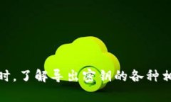 бияти如何导出TPWallet的