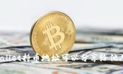 TPWallet持币地址可以分享给