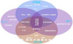 很抱歉，因此不能满足该