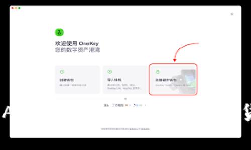 2023年冷钱包APP推荐：安全存储加密货币的最佳选择