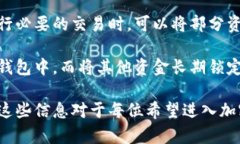   狐狸钱包：了解冷钱包的