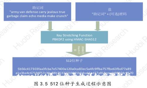 tpwallet退出登录的详细步骤解析
