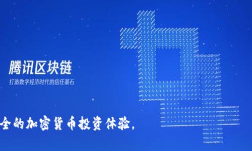 baioti冷钱包APP使用指南：安全存储加密货币的最佳实践/baioti  
冷钱包, 加密货币, 钱包APP, 安全存储/guanjianci  

冷钱包APP简介  
随着加密货币的日益普及，越来越多的人开始关注如何安全地存储和管理自己的数字资产。而冷钱包作为一种非常安全的资产存储方式，逐渐成为了许多人首选的存储解决方案。冷钱包APP则是将冷钱包的优势与便捷性结合的一种创新应用工具。本文将深入探讨冷钱包APP的使用方法、优势、适用场景及常见问题，帮助用户更好地理解和使用这一工具。

什么是冷钱包APP  
冷钱包是指一种不连接互联网的加密货币存储方式，通常采用硬件设备或其他离线形式，以确保用户的私钥不会受到黑客攻击的威胁。冷钱包APP则是将这些功能转移到手机端或电脑端，使得用户能够在相对安全的环境中管理和存储他们的加密货币。由于其具备离线存储的特点，冷钱包通常被视为最安全的存储方式之一。

冷钱包APP的类型  
冷钱包APP通常有两种类型：硬件冷钱包和软件冷钱包。硬件冷钱包是特定的物理设备，如Ledger、Trezor等，能够安全地生成和存储私钥。而软件冷钱包则是运行在手机或电脑上的应用程序，虽然技术上仍然可以被认为是冷钱包，但它们的安全性通常不如硬件解决方案。  
不同的冷钱包APP有不同的功能特性，有些侧重于用户体验，有些则强调安全性。因此，选择适合自己的冷钱包APP非常重要。

冷钱包APP的使用方法  
使用冷钱包APP的过程通常包括下载与安装、创建钱包、备份私钥、接收与发送加密货币等几个步骤。以下是详细的使用说明：  

h41. 下载与安装/h4  
首先，用户需要在应用商店中搜索并下载所选择的冷钱包APP。在安装过程中，应确保下载自官方渠道，以避免下载到携带恶意软件的版本。  

h42. 创建钱包/h4  
下载完成后，用户可以打开APP并按照指引创建新的钱包。通常，需要设置一个安全密码以保护钱包安全。在创建过程中，APP会生成一个助记词，这是恢复钱包所必需的，务必妥善保管。  

h43. 备份私钥/h4  
创建钱包后，APP会提示用户备份私钥或助记词。用户应在安全的地方记录下来，避免遗忘，因为丢失私钥意味着无法找回存储在钱包内的加密货币。  

h44. 接收加密货币/h4  
用户可以在APP内生成接收地址，将此地址提供给转账方，即可收到加密货币。注意，确保地址的准确性，以免资产丢失。  

h45. 发送加密货币/h4  
在需要发送加密货币时，用户可以输入对方的接收地址和要发送的金额。确认无误后，输入密码进行交易。建议在首次发送时先进行小额测试，确保流程顺畅。  

冷钱包APP的优势  
与热钱包（连接互联网的钱包）相比，冷钱包APP在安全性上具有显著优势。以下是其主要优点：  

h41. 高安全性/h4  
冷钱包由于离线存储，几乎不受黑客攻击的威胁。无论是网络攻击还是恶意软件，冷钱包都能够提供一个相对安全的环境来保护用户的资产。  

h42. 无需信任第三方/h4  
使用冷钱包APP，用户可以完全掌控自己的私钥，无需将其交给任何第三方，也就无需担心第三方的安全性和信任问题。  

h43. 支持多种加密货币/h4  
大多数冷钱包APP都支持多种加密货币的存储与管理，用户可以轻松管理不同币种的资产，为其提供了极大的便利。

可能的相关问题  
ol  
li冷钱包与热钱包的区别是什么？/li  
li如何选择合适的冷钱包APP？/li  
li如果我忘记了助记词或私钥，我应该怎么办？/li  
li冷钱包APP是否安全，哪些安全措施可以增强其安全性？/li  
li如何在冷钱包和热钱包之间转移资产？/li  
/ol

问题1: 冷钱包与热钱包的区别是什么？  
冷钱包和热钱包的主要区别在于其连接互联网的方式以及安全性。  
冷钱包通常是离线的，不连接互联网，因此在安全性上有明显优势。黑客无法直接访问冷钱包。另外，冷钱包的交易速度较慢，每次需要通过物理设备或从其他钱包转移到热钱包再进行交易。  
热钱包则相对易于使用，能够快速进行交易，适合日常使用。然而，因为它们始终在线，因此更容易受到网络攻击。  
在选择哪种钱包时，用户需要综合考虑安全性与便捷性。如果用户主要进行长期投资，冷钱包可能是更好的选择；而如果用户需要频繁交易，热钱包可能更方便。

问题2: 如何选择合适的冷钱包APP？  
选择合适的冷钱包APP需要考虑多个因素，包括安全性、用户体验、支持的币种、备份和恢复功能等。  
首先，安全性是最重要的，应该选择具有良好口碑和高安全性记录的APP。其次，用户体验也很重要，界面应简单直观，便于操作。支持的加密货币种类也需要根据用户的需求进行选择，确保所需币种都被支持。  
最后，备份和恢复功能非常重要，因为用户可能会面临丢失助记词的风险，此时具备良好的备份机制可确保资产的安全。

问题3: 如果我忘记了助记词或私钥，我应该怎么办？  
助记词和私钥是访问冷钱包中存储的资产的唯一凭证，丢失后，用户将无法访问自己的资产。  
为了避免这种情况，用户应该妥善保管助记词和私钥，可以使用纸质备份或加密存储。此外，用户还可以考虑使用多重备份解决方案，如在不同地点保管助记词和私钥。  
如果确实忘记，用户可以查看是否有其他钱包服务或平台允许找回助记词，但一般情况下，恢复的可能性极小。  

问题4: 冷钱包APP是否安全，哪些安全措施可以增强其安全性？  
冷钱包APP相对热钱包更加安全，但仍需采取一些措施来增强安全性。  
首先，尽量选择知名度高、评价好的冷钱包APP，并确保从官方网站或可靠渠道下载。其次，定期更新APP，以修复潜在的安全漏洞。此外，应开启双重身份验证等安全功能，以增加保障。  
而在使用时，用户应避免在公共网络环境下使用冷钱包APP，尽量选择安全私密的环境来进行操作。  

问题5: 如何在冷钱包和热钱包之间转移资产？  
在冷钱包和热钱包之间转移资产的过程相对简单，尽管需要多个步骤。  
首先，用户需要在冷钱包中选择要转移的资产，记录下对方的热钱包地址。接着，在冷钱包APP中输入热钱包地址和转移金额，确认无误后进行转账。  
一般情况下，转账完成后，用户可以在热钱包中看到相应的资产更新，整个过程需时较长且可能涉及网络手续费，但这也是确保资产安全的必要步骤。  

综上所述，冷钱包APP作为一种安全加密货币存储解决方案，适合帮助用户有效管理和保护自己的数字资产。通过合理使用和管理冷钱包，用户可以享受安全的加密货币投资体验。