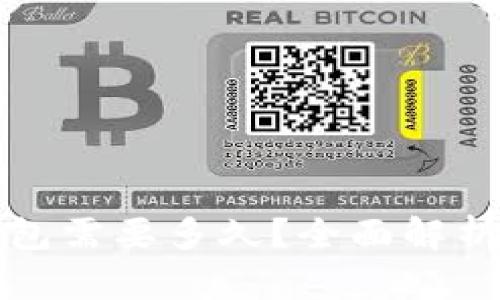 热钱包充值到冷钱包需要多久？全面解析加密货币转账时效