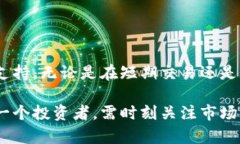   比特币交易行情实时走势