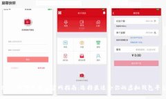 2023款数字钱包官网指南：