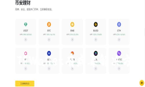 手机管家提示TPWallet有病毒解决方法与经验分享