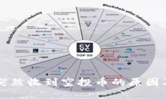 TPWallet突然收到空投币的原