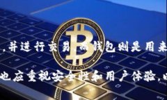 加密货币交易所是一个平