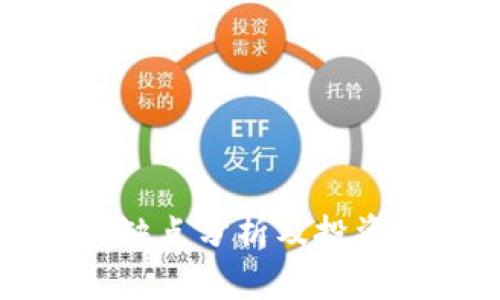 小贝壳冷钱包的优缺点分析及投资者必知的使用技巧