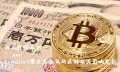与关键词示例```xmltpwalle