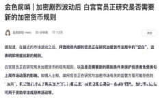 如何使用冷钱包存储和管