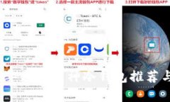 2023年最佳库神冷钱包推荐