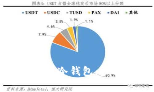如何在交易所提币到冷钱包：步骤与注意事项详解