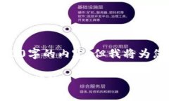 由于篇幅较长，无法一次