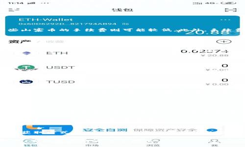   如何获取TPWallet的提币地址？ / 
 guanjianci TPWallet, 提币地址, 钱包使用, 数字货币 /guanjianci 

介绍TPWallet及其功能
TPWallet是一款围绕区块链技术构建的多币种钱包，支持多种数字货币的存储和交易。随着数字货币市场的发展，越来越多的用户开始关注如何使用安全可靠的钱包存储自己的数字资产。在这方面，TPWallet凭借其友好的用户界面和强大的功能逐渐成为用户的一个热门选择。

TPWallet不仅支持 BTC、ETH、LTC 等主流数字货币，还支持大量的山寨币，用户可以在一个平台上管理多种资产。此外，TPWallet 提供了提币、充值、兑换和转账等基本功能，同时也有一些安全功能，比如密码保护、多重签名等，确保用户资产的安全。

如何获取TPWallet的提币地址
提币地址是用户从TPWallet转移资产到其他钱包的地址。在TPWallet中获取提币地址的步骤相对简单，用户只需按照以下步骤操作即可：

ol
    listrong下载并安装TPWallet应用：/strong首先，用户需要在手机或电脑上下载并安装TPWallet应用。确保从官方渠道下载以保证应用的安全性。/li
    listrong创建或导入钱包：/strong用户可以通过创建新钱包或导入已有钱包的方式使用TPWallet。如果是新用户，需要设定一个强密码./li
    listrong登录账户：/strong安装并设置好钱包后，用户需要登录他们的TPWallet账户。/li
    listrong查看资产：/strong在钱包界面中，用户可以轻易看到自己持有的各种数字资产。/li
    listrong选择要提币的币种：/strong用户需要选择需要提币的币种，例如比特币、以太坊等。/li
    listrong获取提币地址：/strong在选择币种的界面中，用户会看到“提币”选项，点击后会出现一个输入框，用户需要输入接收方的地址，即提币地址。/li
/ol

通过以上步骤，用户就可以轻松获得提币地址，同时也可以在该界面填写自己需要提币的数量，完成提币操作。

TPWallet提币的注意事项
在TPWallet中提币时，用户需要注意以下几项事项，以确保提币顺利进行：

ol
    listrong确认提币地址：/strong在输入提币地址时，务必仔细核对，以免因输入错误导致资产损失。最好的做法是使用复制粘贴的方式。/li
    listrong了解网络手续费：/strong提币时通常会有网络手续费，根据不同的币种和网络状况，手续费会有所不同。用户应提前了解手续费的标准，以免影响自己的提币计划。/li
    listrong提币最低限额：/strong各币种的提币都会有最低限额，用户需要确认自己的提币金额是否满足最低要求。/li
    listrong注意提币时间：/strong提币的到账时间可能因网络繁忙程度而有所不同，用户需要耐心等待。在提币完成后，可以在钱包中查看转账记录确认提币状态。/li
    listrong保护私钥及密码：/strong无论是提币还是存币，用户都应保证自己的私钥和密码的安全，避免泄露。/li
/ol

如何提高TPWallet的安全性
随着区块链技术的发展，数字资产的安全性受到大家的重视。在使用TPWallet时，用户可以采取多种措施来提高自己的钱包安全性。

ol
    listrong设置强密码：/strong为TPWallet设置一个复杂度高的密码，包含数字、字母及特殊符号，避免使用生日、姓名等简单组合，提高攻击者猜测密码的难度。/li
    listrong启用双重认证：/strong如果TPWallet支持双重认证（2FA），建议用户启用此功能，以增加额外的安全层。即使密码被泄露，攻击者仍然需要第二步认证才能访问账户。/li
    listrong定期备份：/strong用户应定期备份自己的钱包，确保在设备丢失或损坏的情况下能够恢复资产。TPWallet通常提供备份助记词或私钥的功能，用户务必要好好保存。/li
    listrong监控账户活动：/strong定期检查账户的交易历史，及时发现异常活动。一旦发现不明交易，应立即采取措施，如修改密码和冻结账户。/li
    listrong谨慎下载应用：/strong用户不应在不明来源的网站上下载TPWallet，确保只在官方渠道获得应用，以避免安装恶意软件。/li
/ol

常见问题解答
h4问题一：TPWallet的手续费是多少？/h4
不同的数字货币在TPWallet的提币手续费各不相同。通常来说，主流币种如比特币、以太坊的手续费会相对较高，而一些山寨币的手续费则可能较低。此外，手续费还会受到网络拥堵程度的影响，在网络繁忙的情况下，手续费可能会上涨。

为了将手续费降到最低，用户可以选择在网络闲时进行提币。同时建议用户定期查看官方渠道的信息，以获取最新的手续费标准和促销活动。

h4问题二：提币后资产还可以找回吗？/h4
提币一旦发起且经过区块链确认，通常是不可撤回的。因此，在进行提币操作时，用户必须确保所填写的提币地址正确无误。如果提币地址输入错误，资产可能会丢失，而在区块链上没有提供恢复的方法。

若用户不小心输入错误地址，可尝试联系接收方，若发送至他人地址还需及时与对方沟通以期能追回该资产，但这并不保证一定能够找回。

h4问题三：TPWallet的安全性如何？/h4
TPWallet作为一款数字货币钱包，采用了多种安全技术来保护用户资产。例如，私钥本地存储，不会上传至服务器，且用户拥有对自己资产的完全控制权。而且该钱包平台也定期进行安全审计，以确保其系统的安全性。

然而，用户的自身安全意识也同样重要。用户在创建账户时，应使用强密码，并开启双重认证。定期备份助记词等也能在意外情况下保护资产。

h4问题四：TPWallet支持哪些币种？/h4
TPWallet支持的币种涵盖了当前主流的数字货币，包括比特币（BTC）、以太坊（ETH）、瑞波币（XRP）、莱特币（LTC）等。此外，TPWallet 还支持多种山寨币，并且定期会进行币种更新与扩展，为用户提供更多选择。

用户可以在TPWallet的界面中查看当前支持的全部币种，从而进行资产的转账或交易。

h4问题五：TPWallet如何进行资产的兑换？/h4
TPWallet内置了兑换功能，用户可以在钱包内直接进行数字资产之间的兑换。只需选择想要兑换的币种和目标币种，然后输入兑换数量，系统将自动计算可获得的数额。

需要注意的是，不同币种的兑换可能会收取一定的手续费，用户在兑换前需对此进行考虑。同时，用户也应确保在兑换时有足够的余额以完成交易。

总结
TPWallet是一个多功能、安全性高的数字资产管理工具，能够满足用户在提币、兑换等方面的需求。通过了解提币地址的获取方式、提币的注意事项及钱包的安全措施，用户可以更加合理、安全地进行资产管理。

希望本指南对用户在使用TPWallet过程中有所帮助，用户应根据本文提供的信息操作，并提高清晰的数字货币安全意识，确保资产的安全与增值。