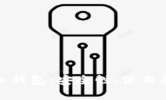 全面解析芯瑞诚信冷钱包