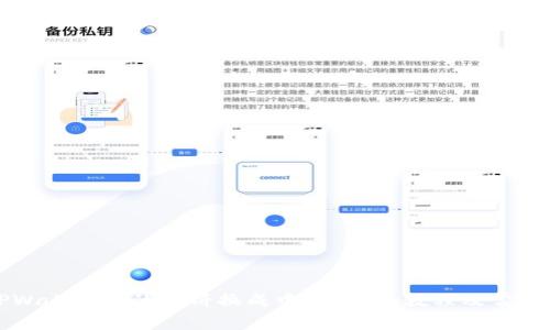 如何将TPWallet中的博饼换成中文？详细教程及常见问题解答