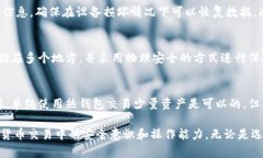 biao ti/biao ti冷钱包可以转