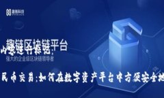 请根据以下内容进行标记