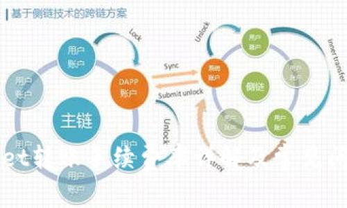 TPWallet转账手续费率详解及常见问题解析