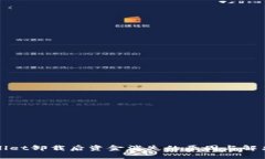 TPWallet卸载后资金消失的原