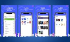    如何将交易所中的SHIB代