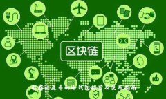 能存放屎币的冷钱包推荐
