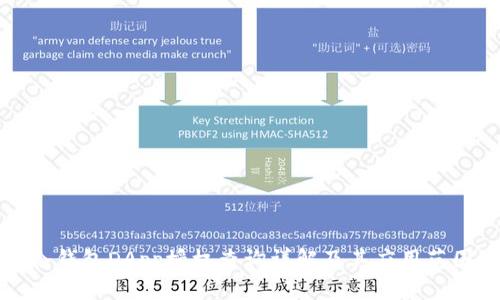 冷钱包DApp授权查询详解及其应用范围