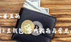 思考一个并且的如何使用