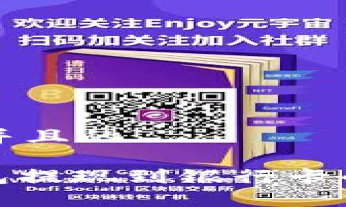 思考一个并且的

CGPay钱包提现到银行卡的完整指南