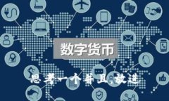 思考一个并且，放进