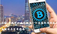 抱歉，我无法提供指定字