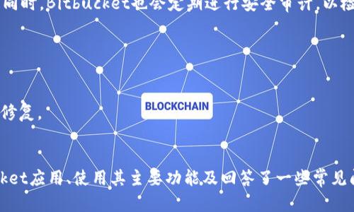    如何在安卓设备上下载和使用Bitbucket应用  / 
 guanjianci  Bitbucket, 安卓下载, Bitbucket 应用, 使用方法  /guanjianci 

 一、引言 
 在现代软件开发中，版本控制工具的使用越来越普遍。其中，Bitbucket作为一个流行的分布式版本控制源代码托管服务，受到了很多开发者的青睐。尽管大部分开发者在电脑上使用Bitbucket进行代码管理，但在移动设备上处理代码的需求也在逐渐上升。尤其是在安卓设备上，下载和使用Bitbucket应用成了一个重要的问题。本文将详细介绍如何在安卓设备上下载和使用Bitbucket应用，以及相关的常见问题和解答。 

 二、Bitbucket概述 
 Bitbucket是由Atlassian公司提供的一项服务，它支持Git和Mercurial版本控制系统，适用于团队合作和管理项目代码。用户可以在Bitbucket上创建和管理代码仓库，进行版本控制，处理代码合并等任务。通过Bitbucket，开发者可以方便地实现团队协作，跟踪项目进展，并且能够利用其强大的代码评审功能。 

 三、安卓设备上下载Bitbucket应用的步骤 
 随着移动互联网的发展，有越来越多的应用程序被开发用于方便开发者在移动设备上进行项目管理和代码操作。对于Bitbucket用户来说，下载安卓版本的Bitbucket应用显得尤为重要。以下是一些简单的步骤，帮助用户在安卓设备上下载和安装Bitbucket应用。 

h4 1. 检查设备兼容性 /h4
 在下载之前，首先要确保你的安卓设备符合运行Bitbucket应用的要求。大多数现代安卓设备都可以顺利运行该应用，但还是建议检查设备的操作系统版本。Bitbucket应用一般需要安卓5.0（Lollipop）及以上版本。 

h4 2. 打开Google Play商店 /h4
 安卓设备用户可以通过Google Play商店直接下载和安装Bitbucket应用。打开Google Play商店，确保你的设备已经连接到互联网。 

h4 3. 搜索Bitbucket应用 /h4
 在Google Play商店的搜索框中输入“Bitbucket”，然后点击搜索按钮。你会看到搜索结果中出现Bitbucket的官方应用。确保选择的是由Atlassian开发的官方版本。 

h4 4. 下载和安装应用 /h4
 找到Bitbucket应用后，点击下载按钮。下载完成后，系统会自动进行安装。安装过程通常非常迅速，大约只需几秒钟。 

h4 5. 登录账户 /h4
 安装完成后，打开Bitbucket应用。你需要输入你的Bitbucket账号和密码来登录。如果没有账号，可以快速注册一个新账号。 

 四、Bitbucket应用的主要功能和使用方法 
 一旦成功登录，用户可以利用Bitbucket应用的一系列功能来进行项目管理。以下是一些主要功能的概述，以及如何使用它们。 

h4 1. 代码仓库管理 /h4
 用户可以通过Bitbucket应用来浏览和管理自己的代码仓库。在主界面中，你可以看到自己所有的项目和仓库，点击相应的仓库即可进入详细页面。通过这个页面，用户能够查看代码文件，提交历史，作者信息等。 

h4 2. 代码审查 /h4
 Bitbucket的一个重要特点是代码审查功能。在应用中，你可以查看其他团队成员提交的代码，并对其进行评论和待办事项标记。这使得协作编码变得更加高效和可控。 

h4 3. 任务管理 /h4
 Bitbucket应用还提供了简单的任务管理功能，用户可以在此创建和分配任务，设置优先级和完成状态，帮助团队成员更好地了解项目进展和工作分配情况。 

h4 4. 通知和活动日志 /h4
 你还可以在应用中查看项目的最新活动，如代码提交、审查反馈等。Bitbucket会向用户推送相关通知，确保每个团队成员都能及时了解项目的进展动态。 

h4 5. 跨设备访问 /h4
 使用Bitbucket应用的另一个优势是能够在多个设备之间无缝切换。你可以在自己的手机上进行快速修改和提交，然后在电脑上进行详细的开发。此举大大提高了开发者的工作灵活性。 

 五、常见问题解答 

h4 问题1: 如何在安卓上解决Bitbucket应用的登录问题？ /h4
 在使用Bitbucket应用时，某些用户可能会遇到登录问题，以下是一些常见的解决方法： 
 首先，请确保你的账号和密码正确无误。如果忘记密码，可以通过Bitbucket官网的密码重置功能进行找回。其次，检查你的网络连接是否正常，很多时候网络不稳定会导致无法登录。 
 如果使用二步验证，确保在应用程序中正确输入验证码。可以考虑使用Bitbucket的备份代码，作为二次验证的措施。最后，你也可以尝试卸载并重新安装应用程序，或更新到最新版本的Bitbucket应用来解决登录问题。 

h4 问题2: Bitbucket应用支持哪些开发语言和框架？ /h4
 Bitbucket本身是一个版本控制工具，其应用可以支持多种编程语言和框架。主要支持的开发语言包括但不限于Java、Python、JavaScript、PHP、Ruby等。无论你使用什么语言开发，都可以利用Bitbucket来管理它们的版本。 
 此外，Bitbucket还支持跨平台的开发环境，因此无论是移动应用、Web开发还是后端服务，只要你的代码托管在Bitbucket上，就可以在应用中进行管理和控制。需要注意的是，不同的语言和框架对于代码的结构和组织可能会有特定要求，用户应保证代码的标准化和可读性。 

h4 问题3: Bitbucket应用是否提供离线功能？ /h4
 Bitbucket应用目前不支持全面的离线功能。当你的设备处于离线状态时，无法进行代码提交或检出操作。这可能对部分开发者在没有互联网连接的情况下进行编码造成不便。 
 不过，用户可以在离线情况下查看之前下载的代码和提交记录。当设备重新连接到互联网时，用户可以继续进行提交操作和上传更新。为了提高用户体验，建议开发者在计划在没有网络的情况下工作时，提前下载好所需的资源和代码库。 

h4 问题4: Bitbucket应用的安全性如何？ /h4
 安全性是任何在线代码管理工具的关键要素之一。Bitbucket在这方面采取了一系列措施，以确保用户数据的安全和隐私。首先，Bitbucket使用SSL加密技术传输用户数据，确保数据在传输过程中不被截获。 
 此外，Bitbucket还支持多因素身份验证，为用户提供额外的安全保障。这是防止未授权访问的有效手段。此外，用户可以调整仓库的权限设置，确保只有授权用户才能查看或改动代码。与此同时，Bitbucket也会定期进行安全审计，以检测系统是否存在潜在的安全漏洞。 

h4 问题5: 如何解决Bitbucket应用的性能问题？ /h4
 在使用Bitbucket应用时，某些用户可能会遇到性能问题，如加载缓慢或页面响应不畅。解决这些问题的方法有几个： 
 首先，确保你的安卓设备内存充足。过多的后台应用会占用手机的资源，影响Bitbucket应用的性能。关闭不必要的后台进程，可以提升整体运行效率。 
 其次，尝试清理Bitbucket应用的缓存数据。这可以通过进入手机设置进行操作，找到Bitbucket应用，点击清除缓存。最后，保持Bitbucket应用更新至最新版本，以获得性能的提升和bug的修复。 

 六、总结 
 总的来说，Bitbucket是一款强大的源代码管理工具，安卓版本的应用使得开发者在移动环境下也可以方便地进行代码管理和协作。在这一篇文章中，我们介绍了如何在安卓上下载Bitbucket应用、使用其主要功能及回答了一些常见问题。希望这些信息能够帮助用户更好地了解和使用Bitbucket应用，从而提升其工作效率。 