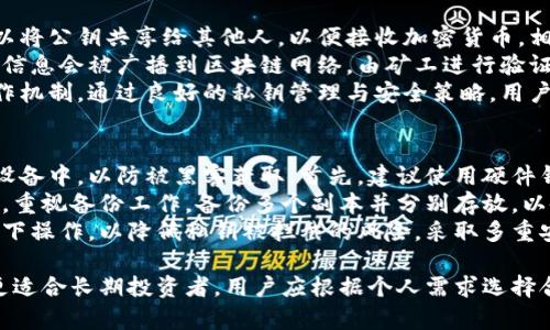 baozi热钱包和冷钱包的英文表达及其详细介绍/baozi  
热钱包, 冷钱包, 数字货币钱包, 加密货币/guanjianci  

一、热钱包和冷钱包的定义  
在数字货币的世界中，钱包指的是存储加密货币的工具，用户可以通过这种工具进行交易和管理资产。热钱包（Hot Wallet）和冷钱包（Cold Wallet）是两种主要类型的数字货币钱包，它们在安全性、使用方便性等方面有显著不同。  
热钱包是指连接到互联网，用于随时进行交易的数字钱包。由于其随时在线的特性，热钱包通常更加方便，适合日常小额交易，支持多种数字货币的存储和管理。常见的热钱包形式包括手机应用、网页钱包及桌面钱包等。  
冷钱包则与互联网隔离，用于长期存储加密货币。由于它们不连接网络，因此更安全，适合存储大额的数字资产，防止黑客攻击和网络安全隐患。冷钱包的形式通常包括硬件钱包和纸质钱包等。  

二、热钱包的特点及使用场景  
热钱包的一个显著特点是其便捷性。由于在线，因此用户可以非常方便地进行交易，例如随时购买或出售加密货币。热钱包还能快速接收和发送数字货币，适合经常进行交易的用户。  
然而，热钱包也存在一些安全隐患。因为它始终连接到互联网，黑客通过恶意软件或钓鱼攻击等方法可能会盗取用户的钱包。因此，用户在使用热钱包时，应该采取多重安全措施，如启用双重验证、使用复杂密码及定期监控账户活跃情况等。  
在日常情况下，热钱包适合用于存放零散的数字货币，因为其便于随时交易。例如，在进行小额支付或参与ICO时，热钱包方便用户迅速搞定交易。  

三、冷钱包的特点及使用场景  
冷钱包的主要优点是其安全性。由于冷钱包与互联网隔离，这使得其不容易受到黑客攻击。用户将大额的数字资产存储在冷钱包中，可以有效降低风险。冷钱包也特别适合长期投资的用户，因为开放时间较少，可以防止情绪化的交易决策。  
常见的冷钱包包括硬件钱包和纸质钱包。硬件钱包是指专门的设备，用于安全存储私钥，通常具备加密功能，可以防止直接的盗取。一些知名的硬件钱包品牌如Ledger和Trezor颇受欢迎。  
纸质钱包是一种成本低廉的存储方式，用户可以将私钥和公钥打印在纸上，存放在安全的地方。虽然纸质钱包在理论上是很安全的，但如果纸张损坏或遗失，用户将无法再找回其存储的资产。  
冷钱包适合用于231的用户需要集中资产管理，并且不打算频繁交易的情况。例如，对于投资者而言，将其大部分资金存储在冷钱包中是明智之举，随时应对市场的变化。相比于热钱包，冷钱包能够让用户更加安心。  

四、热钱包与冷钱包的区别  
在了解热钱包和冷钱包的特性后，我们可以发现帐户安全性和使用场景的不同。热钱包便于日常交易，适合频繁使用，而冷钱包则强调安全，适合长期存储。  
在安全性方面，热钱包由于一直连网，面临更多的攻击风险，而冷钱包虽然安全，但长时间不用可能会带来不便。  
在便捷性方面，热钱包更易使用，适合短期持有和频繁交易，而冷钱包则需要特别的操作方式，通常需要专业知识。  
综上所述，用户在选择使用热钱包还是冷钱包时，应该根据自己的实际需求进行选择。若是短期交易，则选择热钱包；如果是长期投资，冷钱包是更优的选择。  

五、常见问题解答  

1. 热钱包和冷钱包哪个更安全？  
热钱包和冷钱包的安全性是一个相对的问题。在一般情况下，冷钱包提供更高的安全性，因为它们不连接到互联网，攻击者难以直接获取其私钥。此外，冷钱包可以保护大额资产，减少加密货币的被盗风险。  
然而，热钱包由于方便性，适合频繁交易，但安全风险显然更高。从安全层面来说，如果用户对安全要求比较高，并且不打算频繁兑换或使用数字资产，那么冷钱包将会是更安全的选择。  
总之，用户在使用热钱包时，需要采用多重安全措施，比如启用双重身份验证、设置复杂密码、定期监控账户等，以减小安全隐患。同时，用户在选择冷钱包时，也需确保设备的来源可靠，以防出现硬件问题。  

2. 热钱包如何保障安全？  
热钱包使用时，保障账户安全是用户的首要任务。用户可以采取多个防护措施来尽量降低安全风险。首先，选择可靠的热钱包服务。确保选择知名品牌或得到用户推荐的热钱包，以提高安全性。  
其次，启用双重身份验证。如果钱包支持此功能，用户务必开启，该功能可以有效防范未经授权的登录尝试。此外用户应该设置复杂的密码，最好使用字母、数字和符号的组合，使其不易被攻破。  
此外，用户还应该定期更新其软件与应用，以确保安全补丁及时更新，避免因软件漏洞而导致的安全隐患。定期监控账户的交易情况，及时发现异常活动，防止资产丢失。当发现账户异常时，第一时间更改密码并联系平台进行处理。  

3. 如何选择合适的钱包类型？  
选择合适的钱包类型要看用户的使用需求与场景。首先，则要考虑交易频率。如果用户频繁进行交易，那么热钱包是一个不错的选择，方便实时管理资产。若用户更倾向于长期投资，建议使用冷钱包进行资产存储。  
其次，考虑安全性需求。如果用户的数字资产相对较大，或者对安全性要求较高，冷钱包或许更合适。但如果只持有少量的数字资产，则可以选择热钱包，以便日常交易。用户还可以结合两者的使用，根据具体情况灵活切换。  
最后，需要考虑用户的技术水平。热钱包的使用相对简单，适合技术水平较低的用户；而冷钱包相对复杂，用户需要了解如何操作，才能更好地保护资产。如果是初学者，建议选择友好的钱包服务，并通过学习和实践逐渐提高。  

4. 加密货币的钱包是如何工作的？  
加密货币钱包的工作原理基于公钥和私钥的加密机制。公钥类似于一个银行账户的账号，用户可以将公钥共享给其他人，以便接收加密货币。相对地，私钥则类似于密码，只有持有私钥的人才能对账户进行转账或交易。  
当用户想要进行交易时，其钱包会利用私钥对交易信息进行签名，以证明交易的合法性。这个交易信息会被广播到区块链网络，由矿工进行验证、打包在区块中。经过确认后，交易成功，资产完成转移。  
不同类型的钱包（例如热钱包 vs. 冷钱包）在技术架构上可能有所不同，但都遵循这一基本的操作机制。通过良好的私钥管理与安全策略，用户才能更好保护自己的数字资产免受攻击与丢失。  

5. 如何保管冷钱包中的私钥？  
冷钱包中的私钥是资产的核心，保护其安全至关重要。用户应避免将私钥存储在互联网上或电子设备中，以防被黑客获取。首先，建议使用硬件钱包保存私钥，这种设备通常设计有加密功能，并具备良好的物理安全性。  
如果使用纸质钱包，则应将其纸张妥善保存。在安全的地方存放纸质钱包，比如保险柜或防火箱里。重视备份工作，备份多个副本并分别存放，以备不时之需。  
此外，尽量避免通过社交网络或互联网交流此类信息。当用户需要进行交易时，应尽量在离线环境下操作，以降低私钥被拦截的风险。采取多重安全措施，整合密码管理，加密存储等方法，确保私钥的绝对安全。  

总结而言，热钱包在便捷性上具有优势，适用于频繁交易的用户，而冷钱包则提供更高的安全性，更适合长期投资者。用户应根据个人需求选择合适的钱包，并落实相应的安全措施，以保障资产安全。