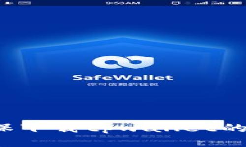 如何确保下载tpwallet的安全性？