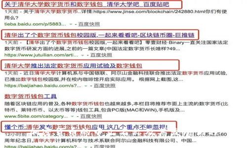 加密货币的中文名称及其发展历程
