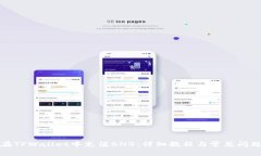 如何在TPWallet中充值BNB：详