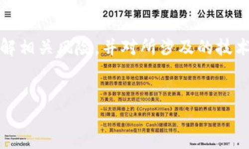注意：在进行任何加密货币交易之前，请确保您了解相关风险，并对所涉及的技术和操作有足够的理解。以下是针对您请求的内容：


如何将货币提币到TPWallet的详细指南