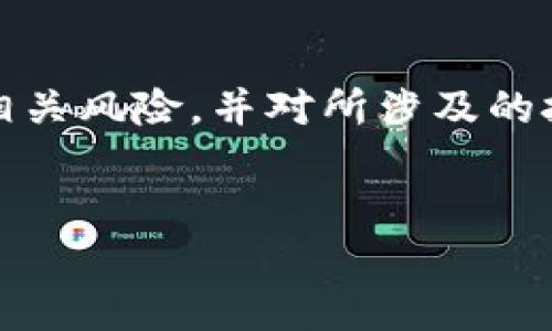 注意：在进行任何加密货币交易之前，请确保您了解相关风险，并对所涉及的技术和操作有足够的理解。以下是针对您请求的内容：


如何将货币提币到TPWallet的详细指南