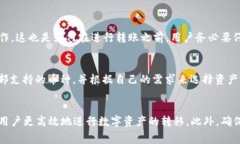   IM钱包转到TPWallet要手续