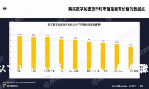 :如何从TPWallet导入私钥：详细步骤与指南