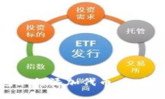 小狐狸钱包如何添加代币