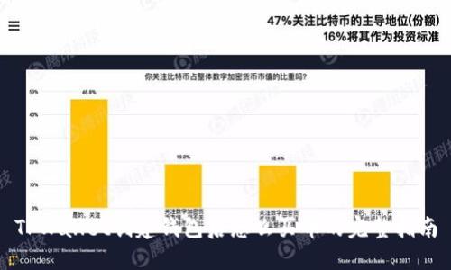 TPWallet创建钱包后怎么买币的完整指南