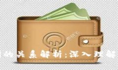 助记词与私钥的关系解析