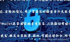   TPWallet能量不足解决方法
